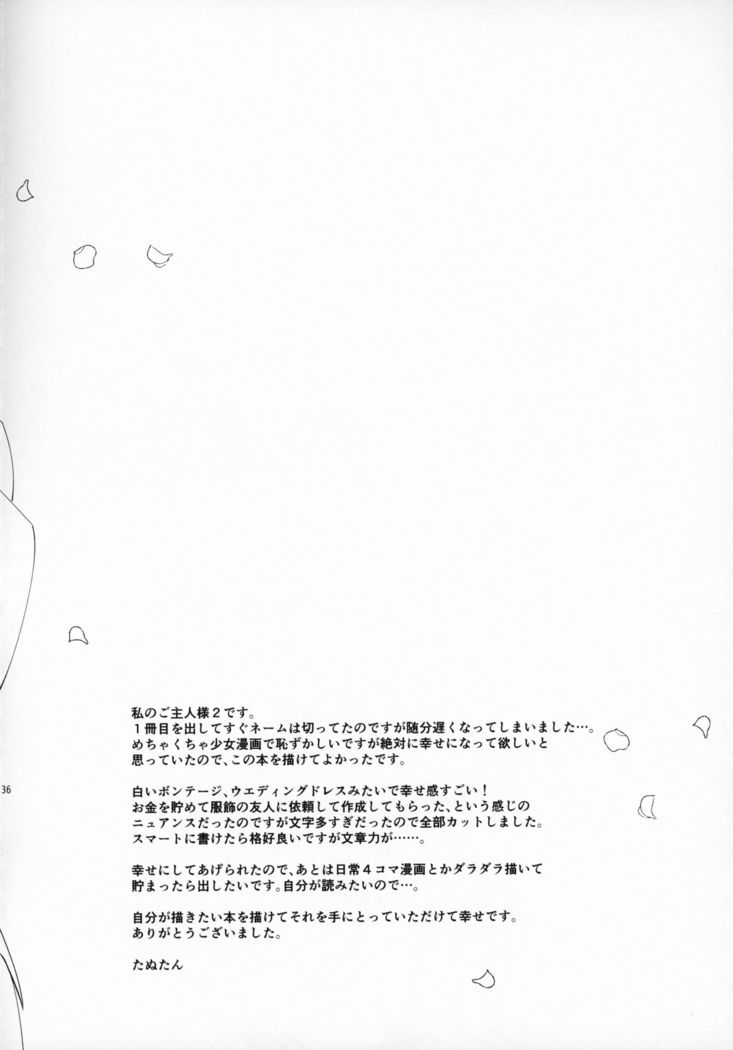 Watashi no Goshujin-sama 2