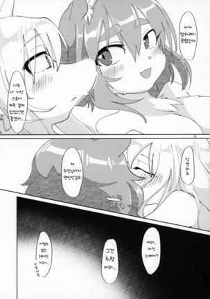 Watashi no Goshujin-sama 2 Page #33