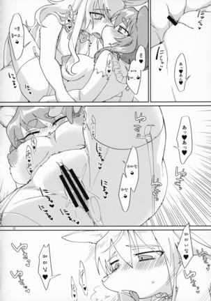 Watashi no Goshujin-sama 2 Page #22
