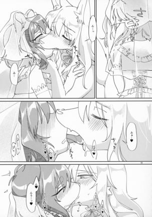 Watashi no Goshujin-sama 2 Page #19
