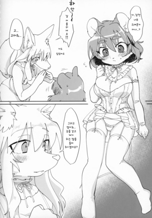Watashi no Goshujin-sama 2 Page #14