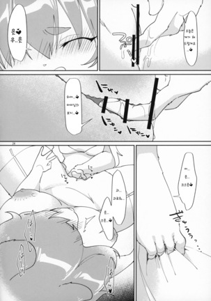 Watashi no Goshujin-sama 2 Page #24