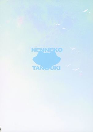 Watashi no Goshujin-sama 2 Page #39