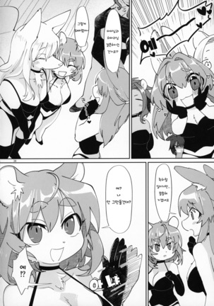 Watashi no Goshujin-sama 2 Page #34