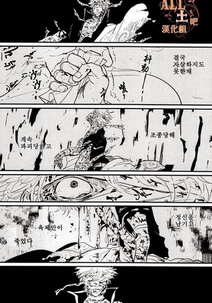 Kaiju - Page 24