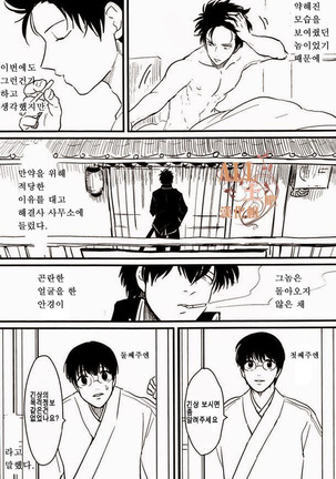 Kaiju Page #19
