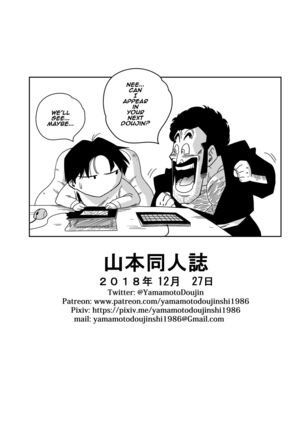 LOVE TRIANGLE Z - Gohan, Erasa to Deau Page #28