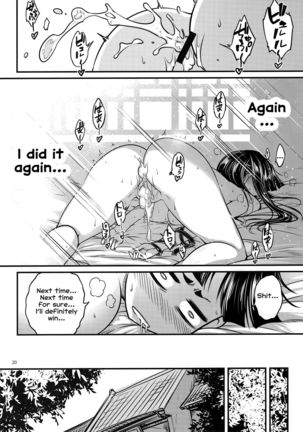 Hyakkasou3 <<Hekigan Rasetsu no Gyakushuu>> - Page 22