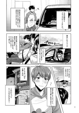 Lovey-dovey over ride Page #3