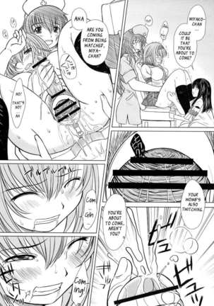Kesson Shoujo Maniacs 15 - Page 21