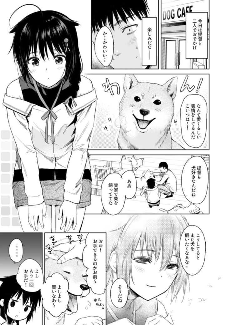 Shigure honey dog