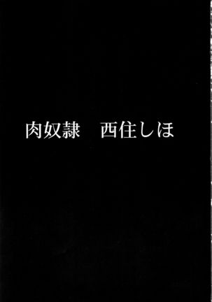 Nikudorei Nishizumi Shiho - Page 4