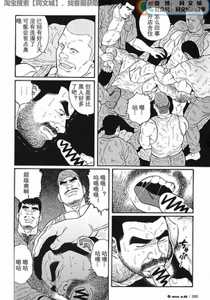 Kimiyo Shiruya Minami no Goku - Part 1（Chinses） Page #226