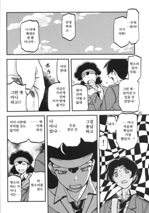 Akebi no Mi - Misora - Page 19