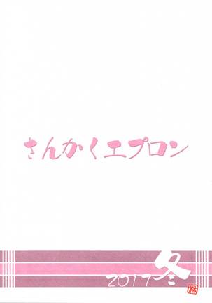 Akebi no Mi - Misora Page #35