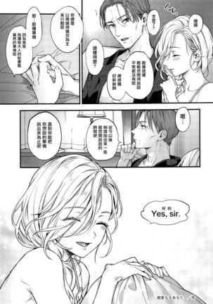 Shinai Naru Anata e Page #23
