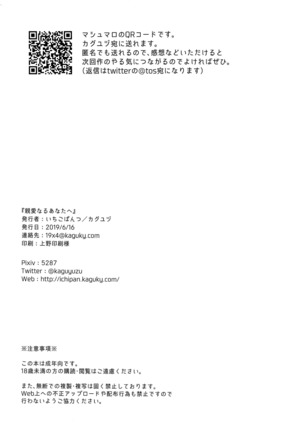 Shinai Naru Anata e Page #24