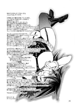 Momo x Shiro   {doujins.com} Page #23