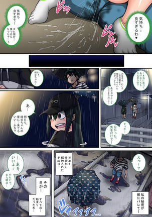 僕のハーレムアカデミア:6話「動物的な彼女」 Page #29