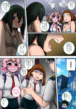 僕のハーレムアカデミア:6話「動物的な彼女」 - Page 6