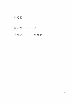 Giroutei "Ru" no Kan - Page 3