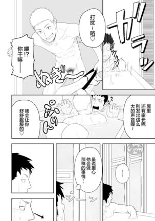 Tabun Sore ga Love Nanjanakarou ka. 3 Page #43