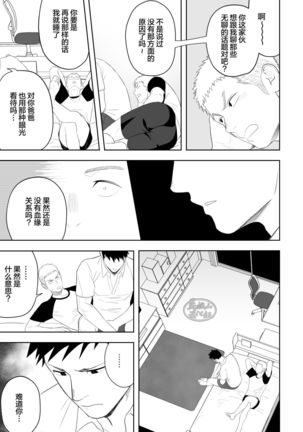 Tabun Sore ga Love Nanjanakarou ka. 3 Page #48