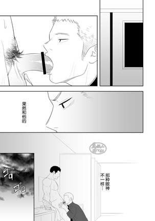 Tabun Sore ga Love Nanjanakarou ka. 3 Page #36