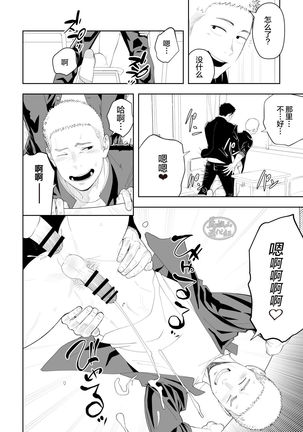 Tabun Sore ga Love Nanjanakarou ka. 3 Page #5