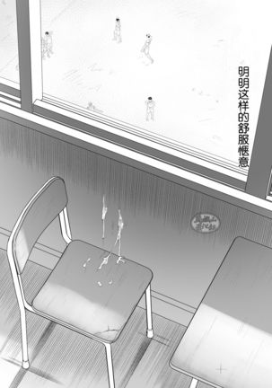 Tabun Sore ga Love Nanjanakarou ka. 3 Page #7