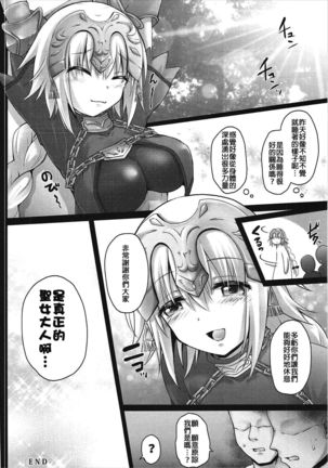 Okusuri Kyouiku Jeanne - Kyousei Maryoku Kyoukyuu Page #22