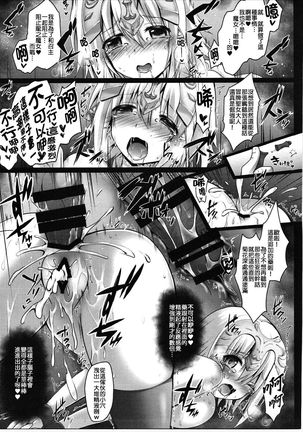 Okusuri Kyouiku Jeanne - Kyousei Maryoku Kyoukyuu - Page 17