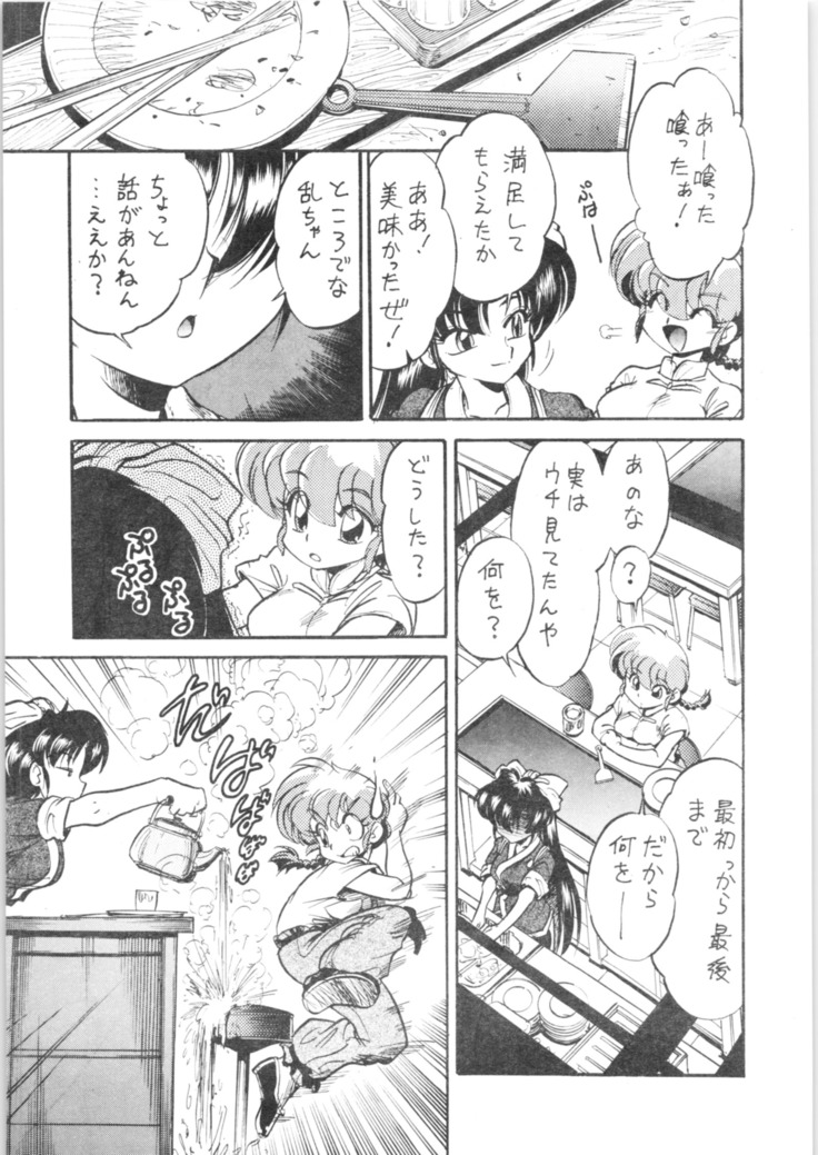 5.Mouiidesu - Okonomiyaki Teishoku Tokumori