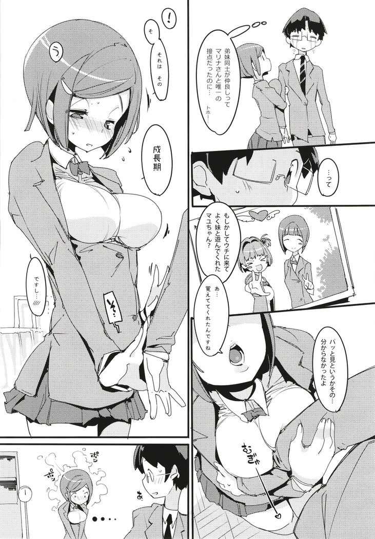 ポプ二系女子パニック！6