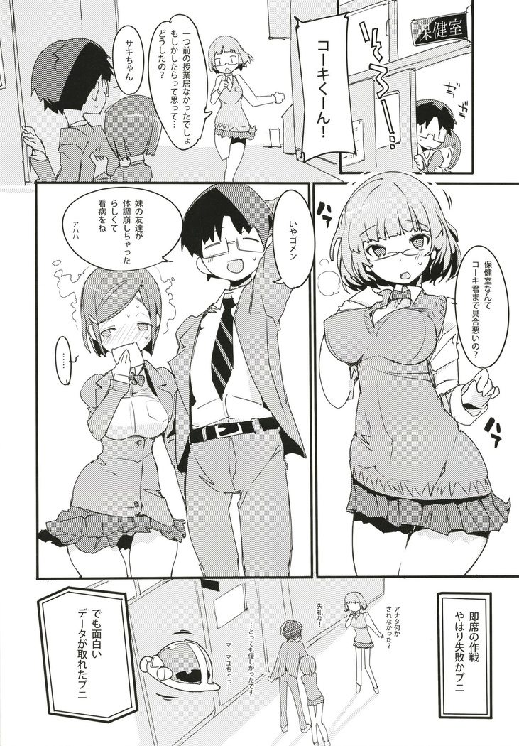 ポプ二系女子パニック！6