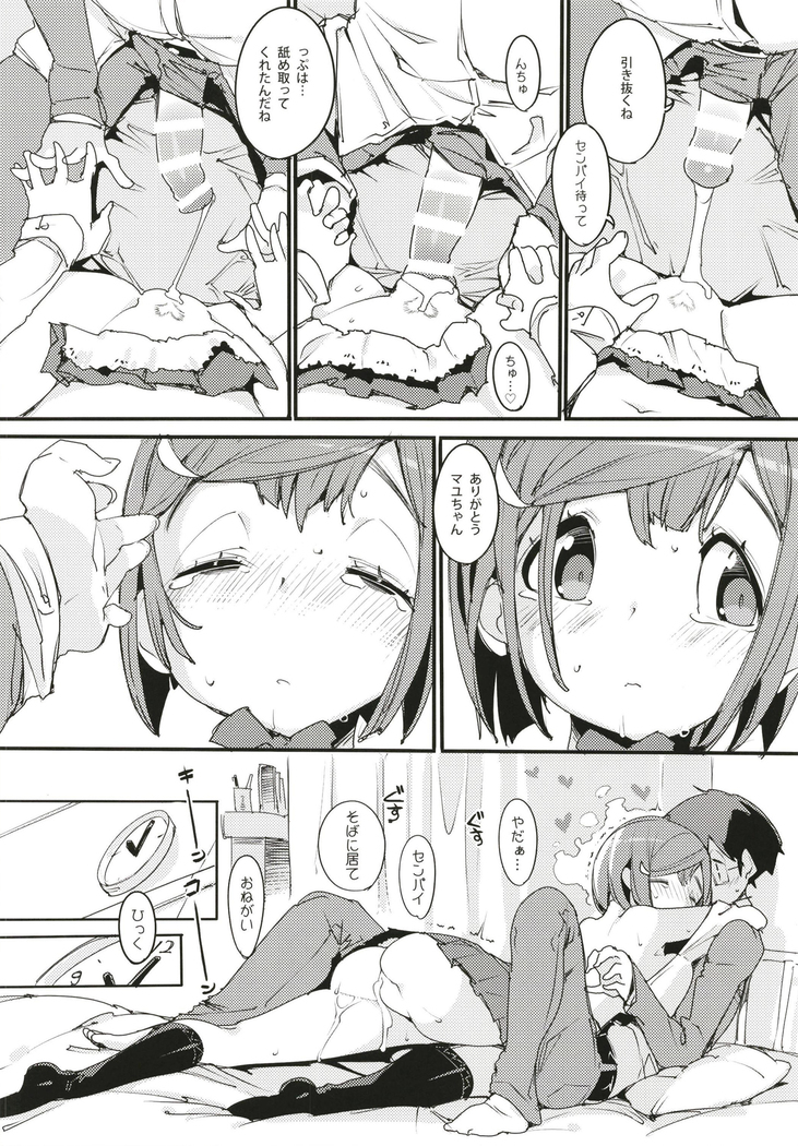 ポプ二系女子パニック！6