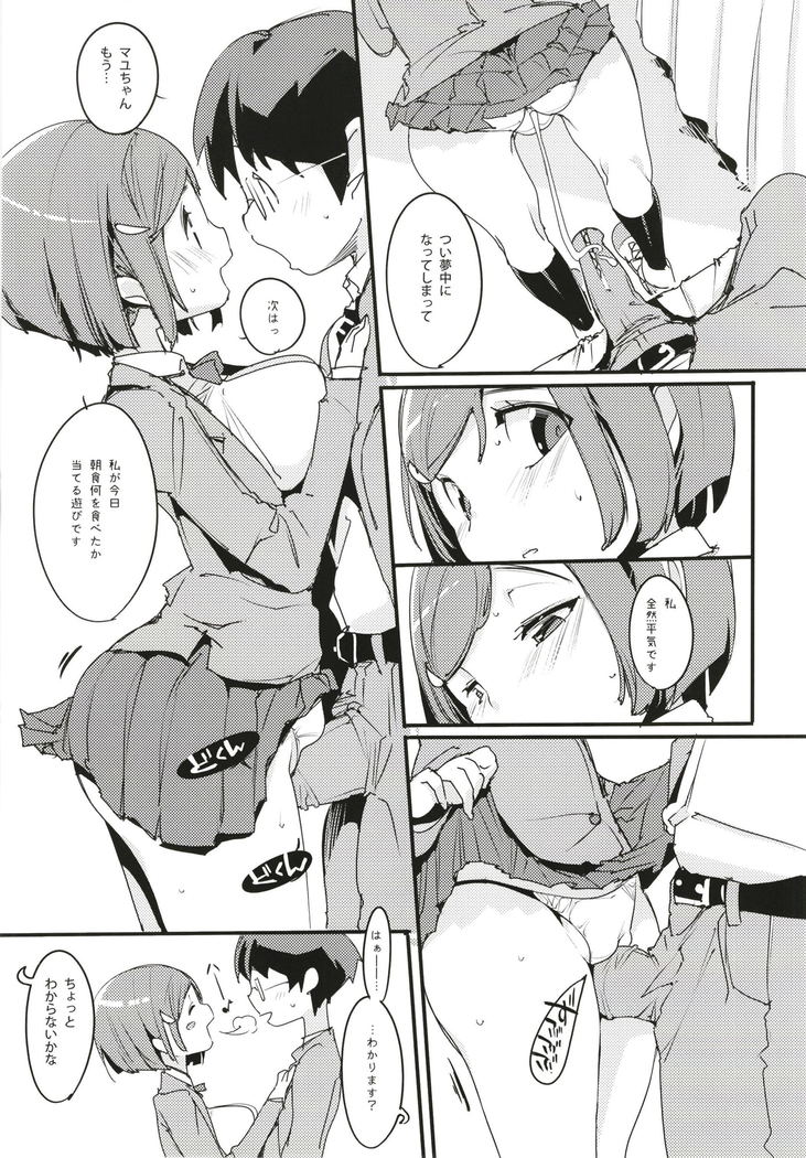ポプ二系女子パニック！6