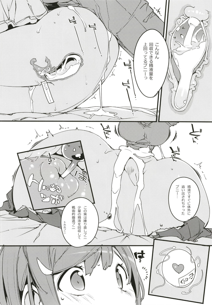 ポプ二系女子パニック！6