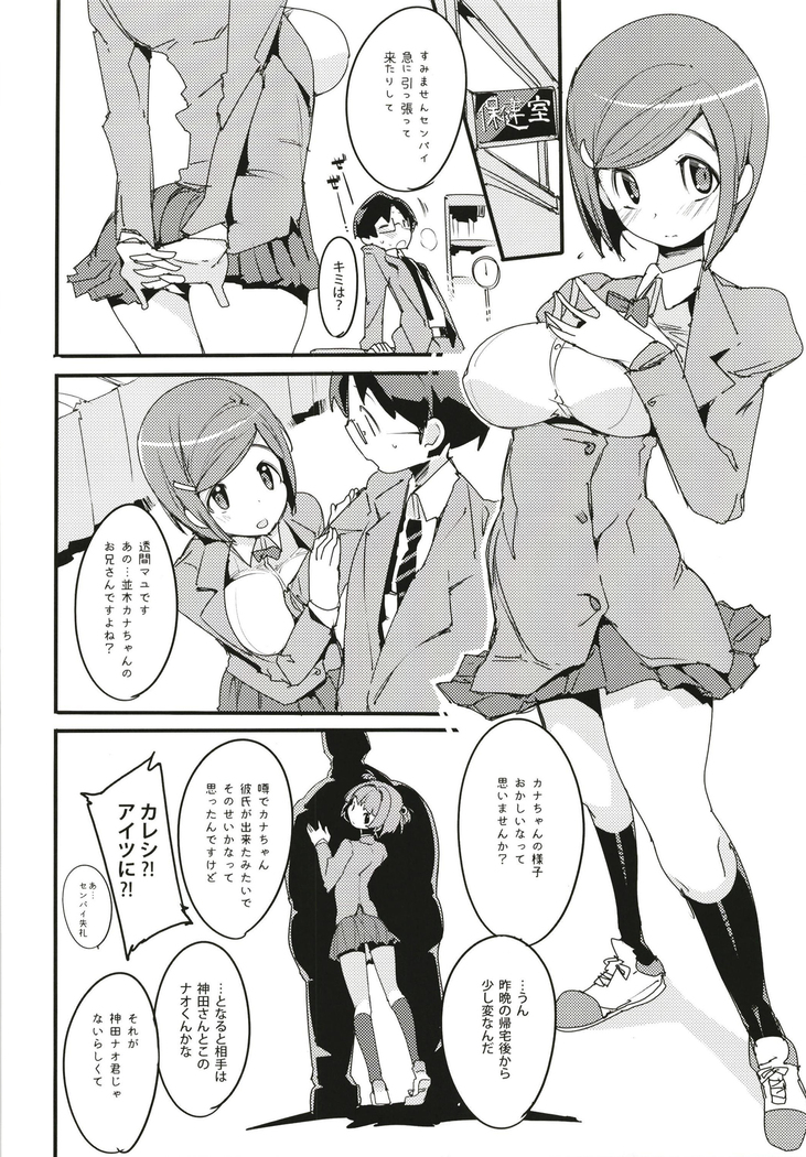 ポプ二系女子パニック！6