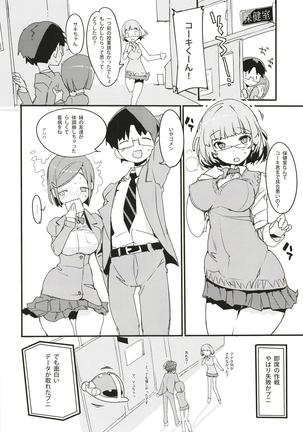 ポプ二系女子パニック！6 Page #32