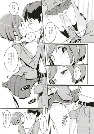 ポプ二系女子パニック！6 Page #17
