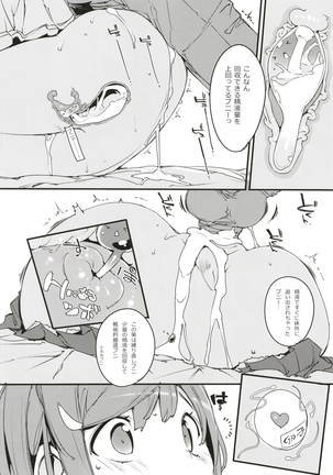 ポプ二系女子パニック！6 Page #28