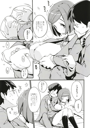 ポプ二系女子パニック！6 Page #15