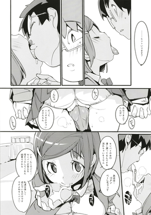 ポプ二系女子パニック！6 Page #18