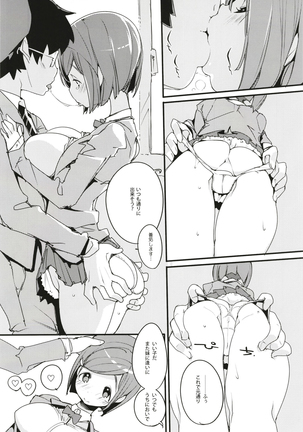 ポプ二系女子パニック！6 Page #31