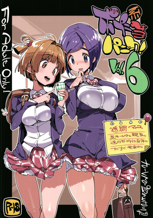 ポプ二系女子パニック！6 Page #36