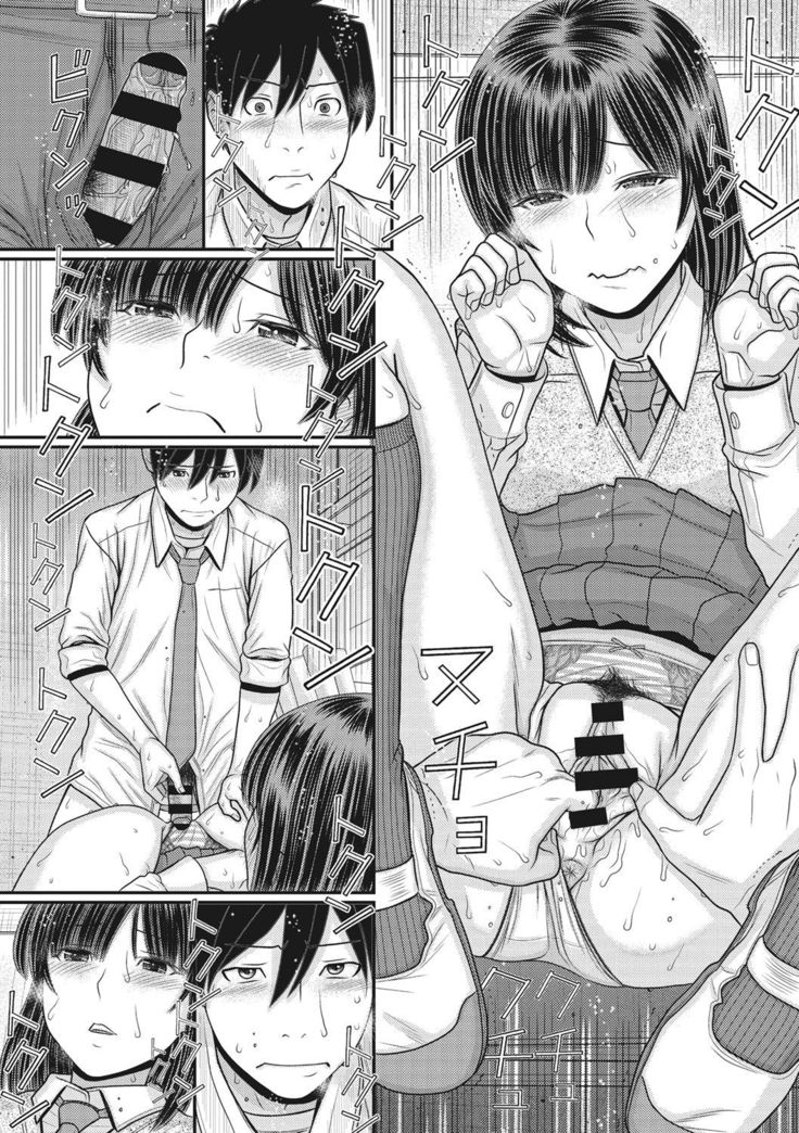 TOKI to MEKI -Tomatta Sekai de Majiwaru Toiki- | Toki & Meki -Sexual Breaths in a Time-Frozen World- Ch. 1-5