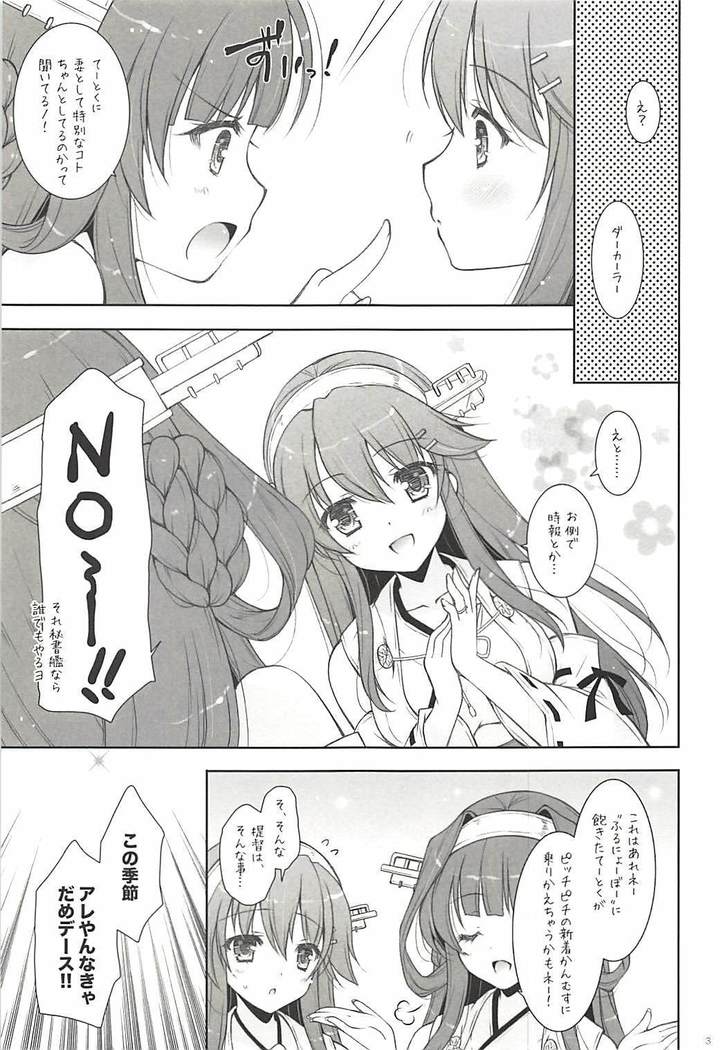 Ware, Haruna Wanko to Osanpo ni Totsunyuusu!!