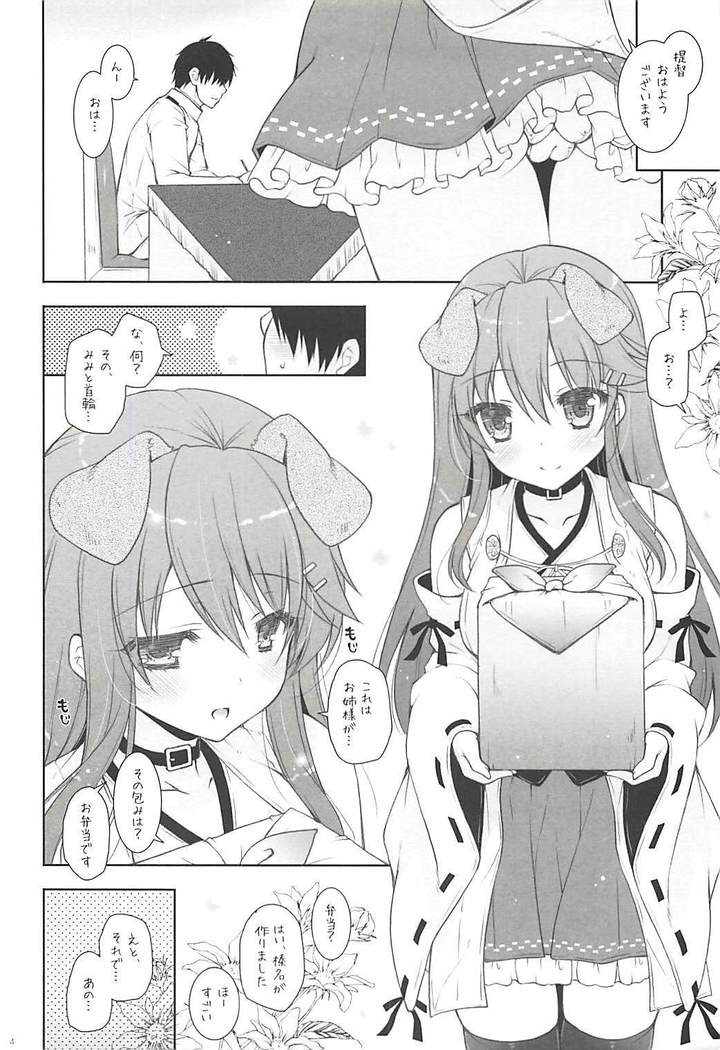 Ware, Haruna Wanko to Osanpo ni Totsunyuusu!!