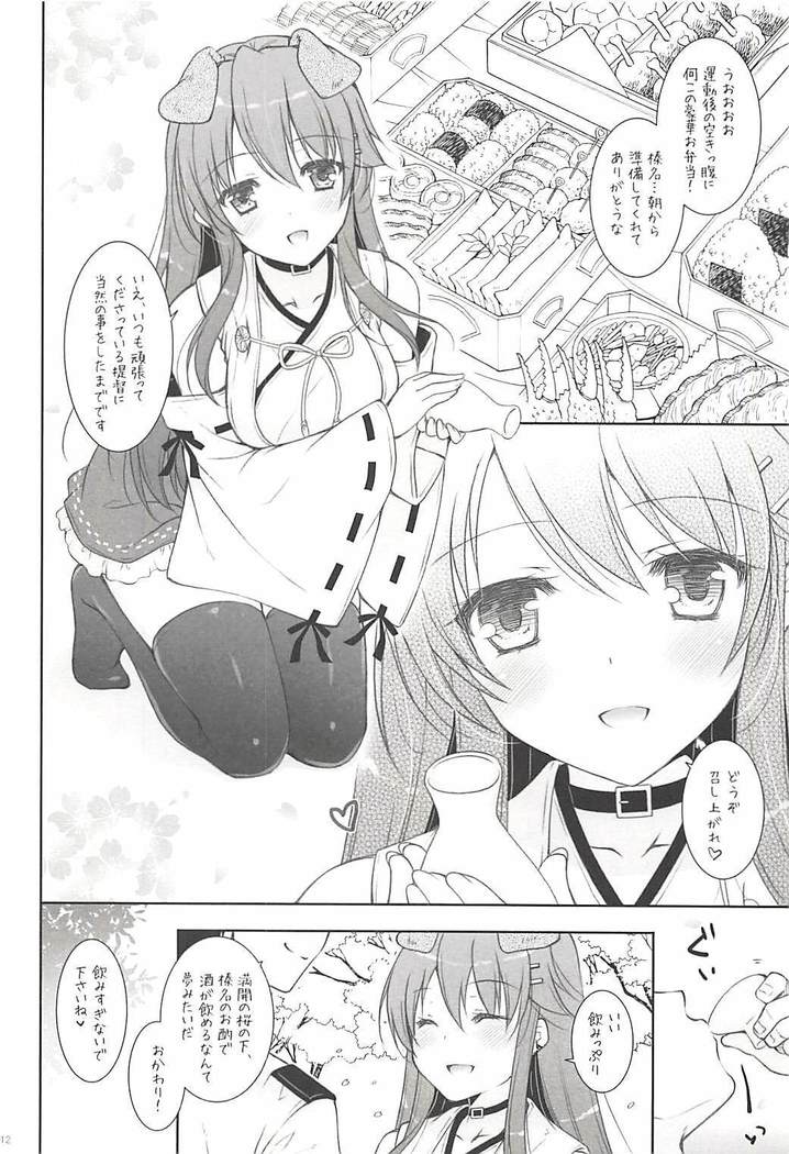 Ware, Haruna Wanko to Osanpo ni Totsunyuusu!!